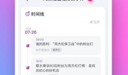 吃瓜爆料软件,吃瓜爆料软件带你直击明星幕后生活