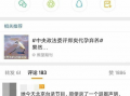 爆料吃瓜的微博,揭秘热门爆料背后的真相