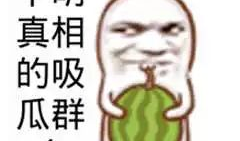 爆料卧槽吃瓜图片大全,卧槽吃瓜图片大全背后的故事