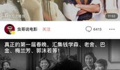 吃瓜爆料财经视频,吃瓜爆料视频背后的真相与启示