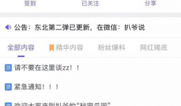 在线爆料吃瓜视频,幕后真相大曝光！