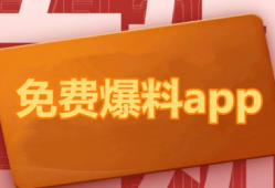 每日吃瓜爆料软件,揭秘娱乐圈最新爆料动态