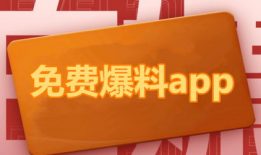 吃瓜爆料软件下载,下载体验与功能解析