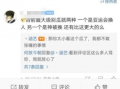 吃瓜大赛最新爆料视频,最新爆料视频带你领略娱乐圈风云变幻