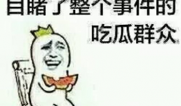 吃瓜小哥真相君爆料,娱乐圈那些不为人知的幕后真相